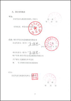 2012年承擔(dān)山東省自主創(chuàng)新專項項目1