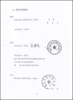 2009年承擔(dān)山東省自主創(chuàng)新成果轉(zhuǎn)化重大專項項目1